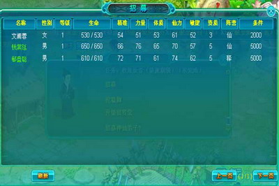 剑仙风云最新图片