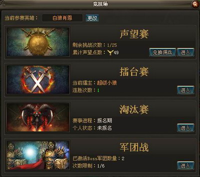 魔法风云最新图片