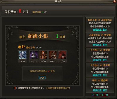 魔法风云最新图片