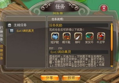 梦幻封神最新图片