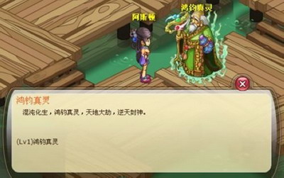 梦幻封神最新图片