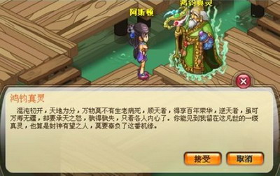 梦幻封神最新图片