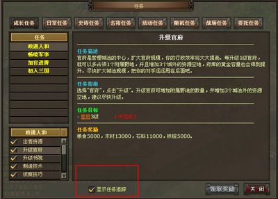 热血三国最新图片