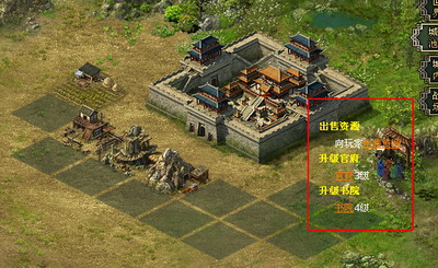 热血三国最新图片