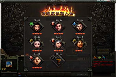 三国斩最新图片