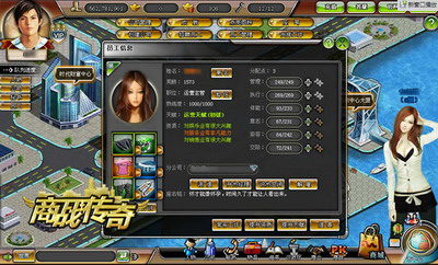 商战传奇最新图片