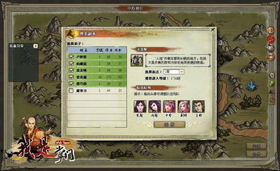 我是掌门最新图片