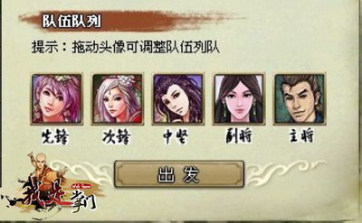 我是掌门最新图片