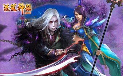 洪荒神话最新图片