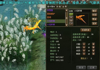 洪荒神话最新图片