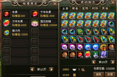 洪荒神话最新图片