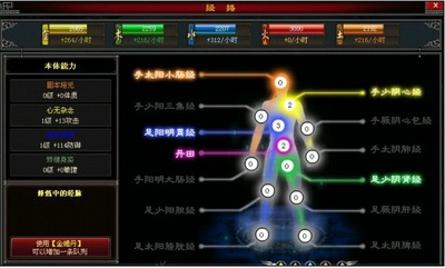 斗法修仙传最新图片