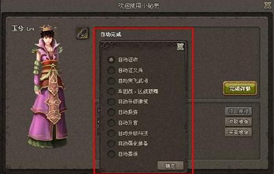 傲视天地最新图片