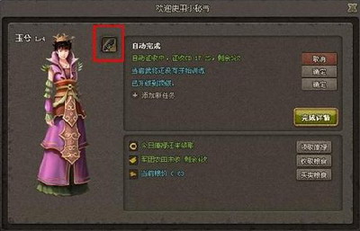 傲视天地最新图片