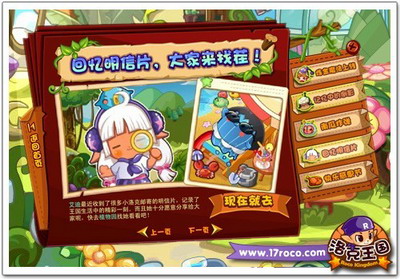 洛克王国最新图片