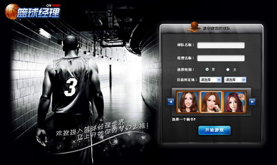 篮球经理世界最新图片