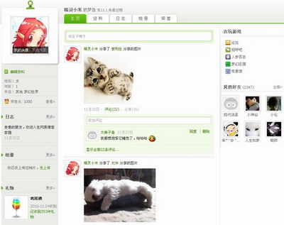 梦幻人生最新图片