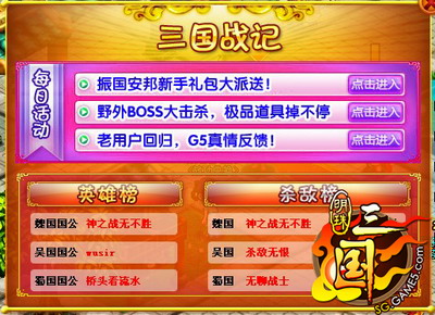 明珠三国最新图片