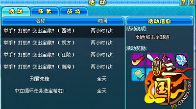 明珠三国最新图片