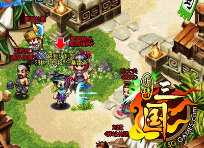 明珠三国最新图片