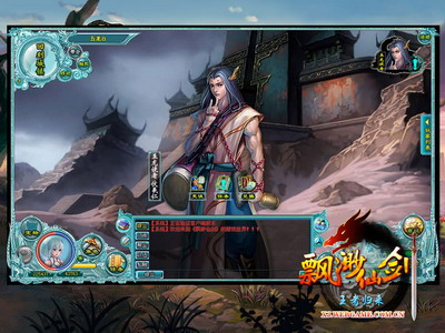 飘渺仙剑最新图片