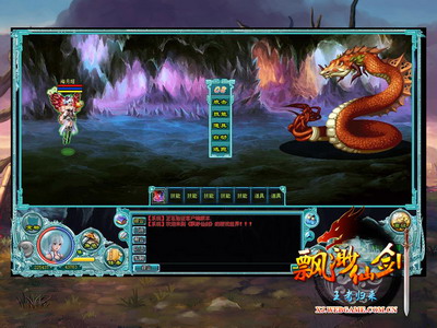 飘渺仙剑最新图片