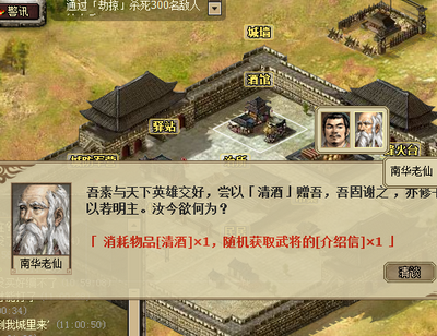 翼三国最新图片