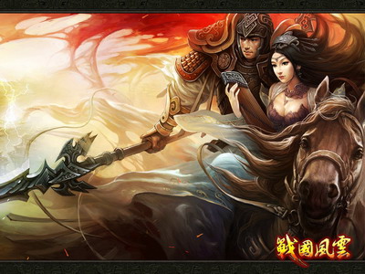 战国风云最新图片