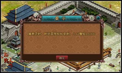 征战天下最新图片