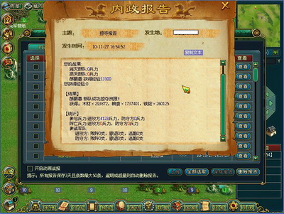 梦想帝王最新图片