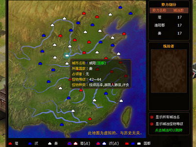 霸王传最新图片