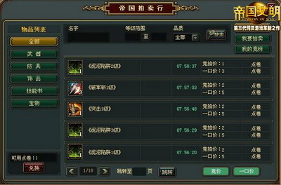 **文明最新图片