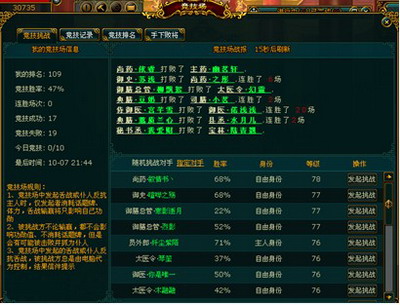 宫廷计最新图片