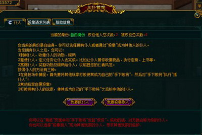 宫廷计最新图片