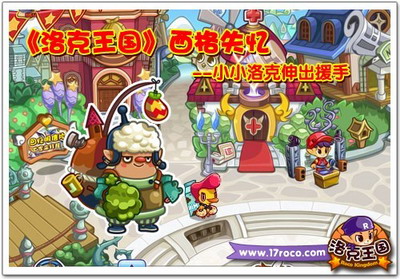 洛克王国最新图片