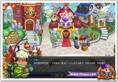 洛克王国最新图片