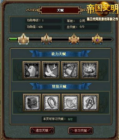 帝国文明最新图片