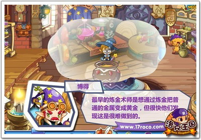 洛克王国最新图片