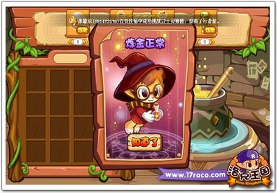 洛克王国最新图片