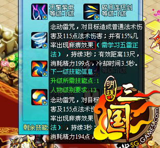 明珠三国最新图片