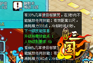 明珠三国最新图片