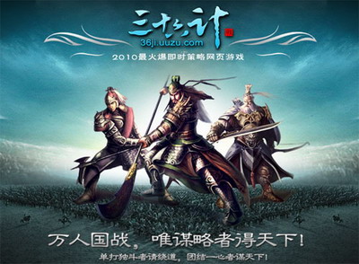 三十六计最新图片