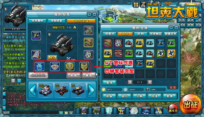 坦克大战最新图片