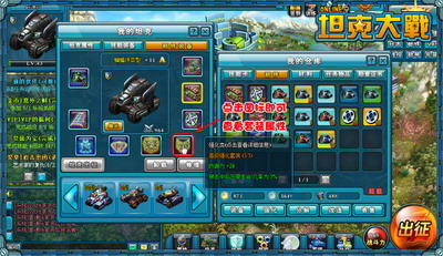 坦克大战最新图片