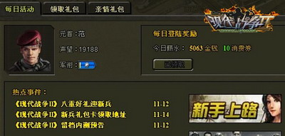 现代战争II最新图片