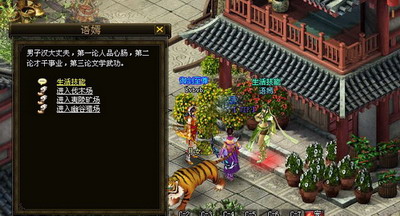 御剑江湖最新图片