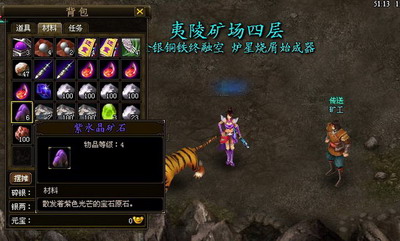 御剑江湖最新图片