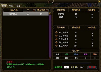 御剑江湖最新图片