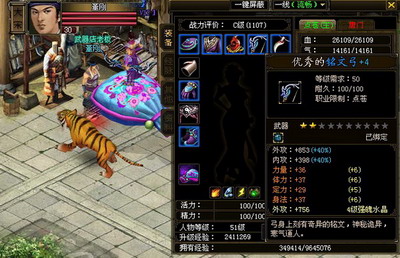 御剑江湖最新图片