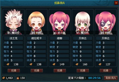 幻龙战记最新图片